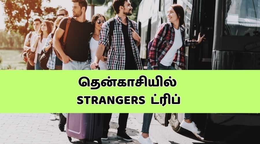 strangers_trip.jpg